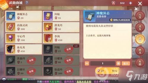 梦幻新诛仙神铸令使用方法