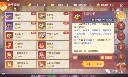 梦幻新诛仙神铸令使用方法