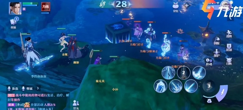 梦幻新诛仙绘咒师打书攻略推荐