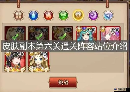 闪烁之光皮肤副本第七关攻略，通关秘籍