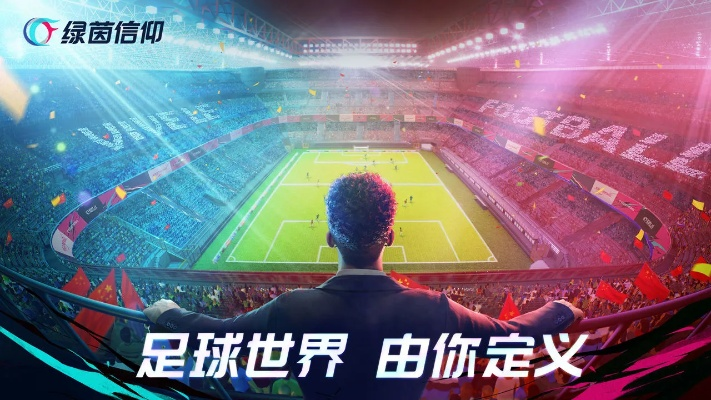 绿茵王者礼包码汇总 兑换激活地址一览