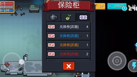 元气骑士兑换券使用方法攻略