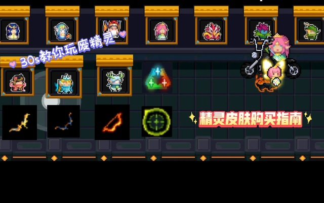 元气骑士精灵海洋皮肤评测，人鱼公主皮肤展示