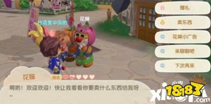 摩尔庄园手游花婶最赚钱买卖攻略