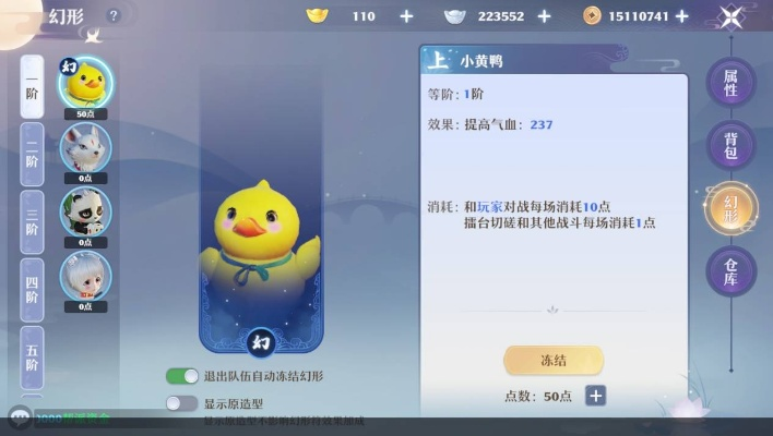 梦幻新诛仙小黄鸭获取攻略