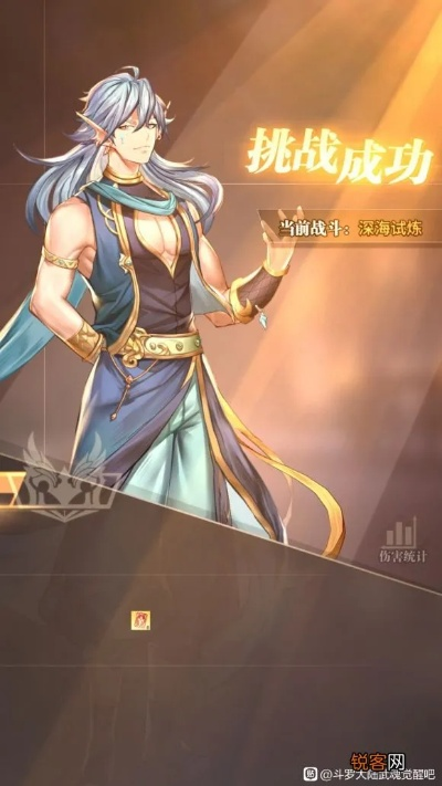 斗罗大陆武魂觉醒：海之挑战通关秘籍