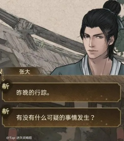 少年宋慈一莲托生第四章攻略秘籍