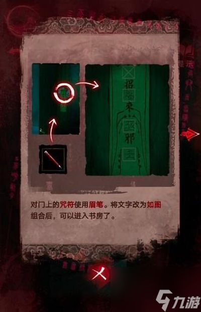 少年宋慈迷失之心第三章攻略秘籍