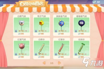 摩尔庄园手游白熊兑换券有何妙用？