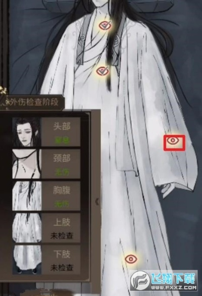 少年宋慈倪府疑案第二章通关秘籍