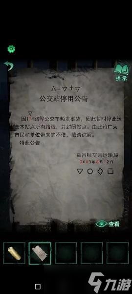 少年宋慈梅花怨第一章通关秘籍