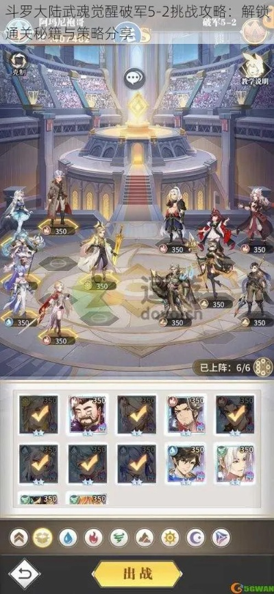 斗罗大陆武魂觉醒4-3攻略分享