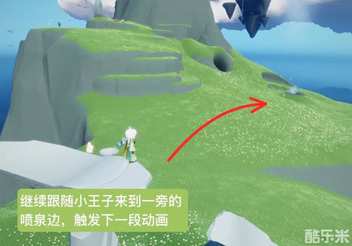 光遇小王子季第七个任务攻略分享