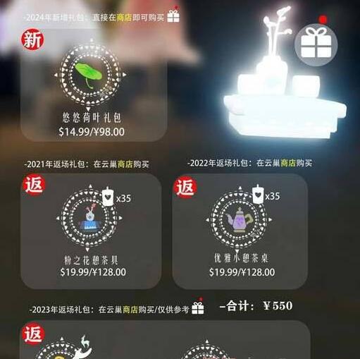 光遇共享空间开放时间揭晓