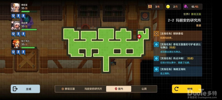 坎公冠剑旅馆升级至5级攻略