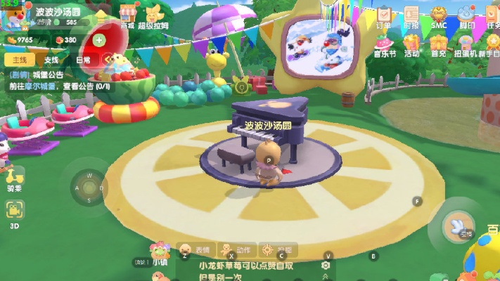 摩尔庄园手游夏日风钢琴弹奏教程