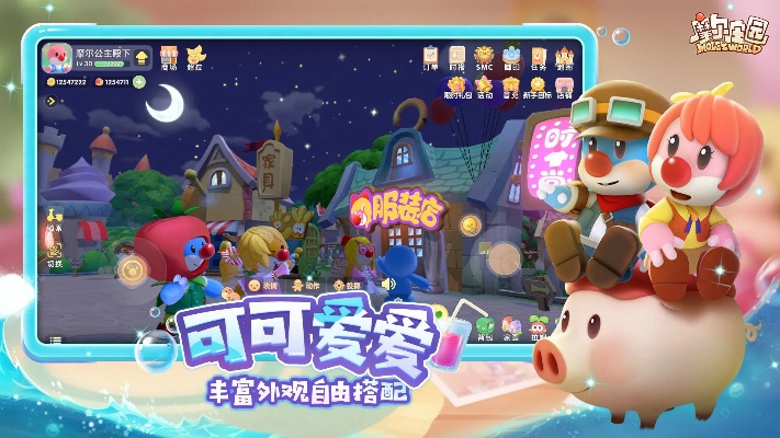 摩尔庄园手游中国女足活动攻略