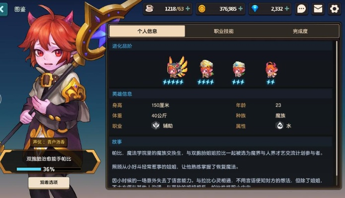 坎公回血技巧，队友复活方法