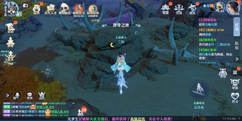 梦幻新诛仙紫色珍品仙友选择指南