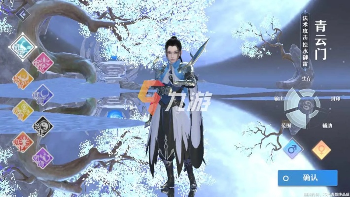 梦幻新诛仙青云门元素选择推荐