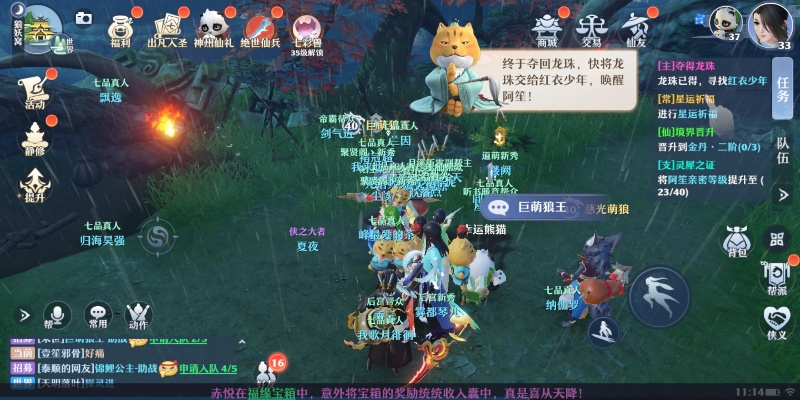 梦幻新诛仙古怪黄花任务攻略