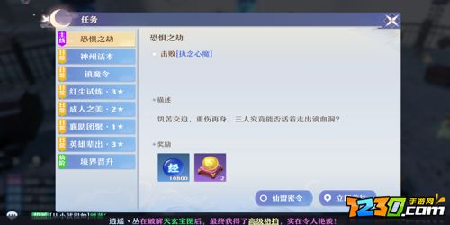 梦幻新诛仙武勋获取攻略