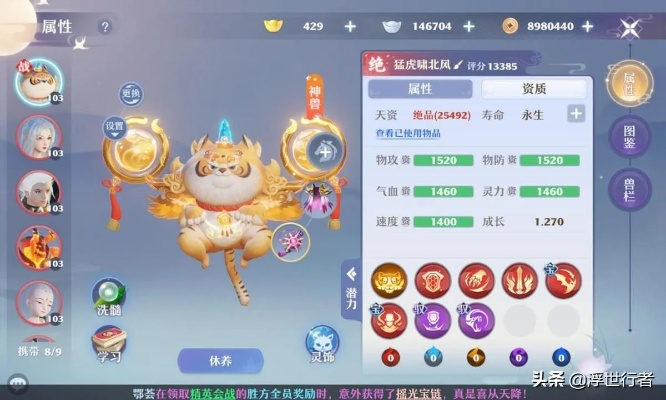 梦幻新诛仙血宠打造与培养攻略