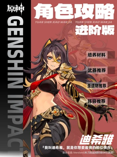 爱迪希亚角色获取攻略