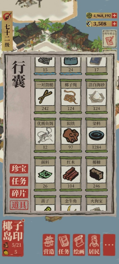 江南百景图椰子获取攻略