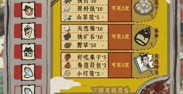 江南百景图椰子获取攻略