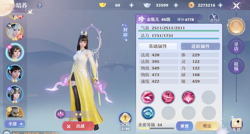 梦幻新诛仙招募仙友攻略分享