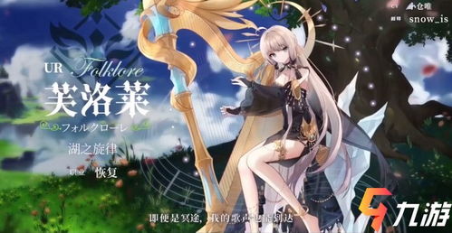 复苏魔女柯萝角色强度解析