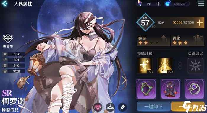 复苏魔女由依获取攻略