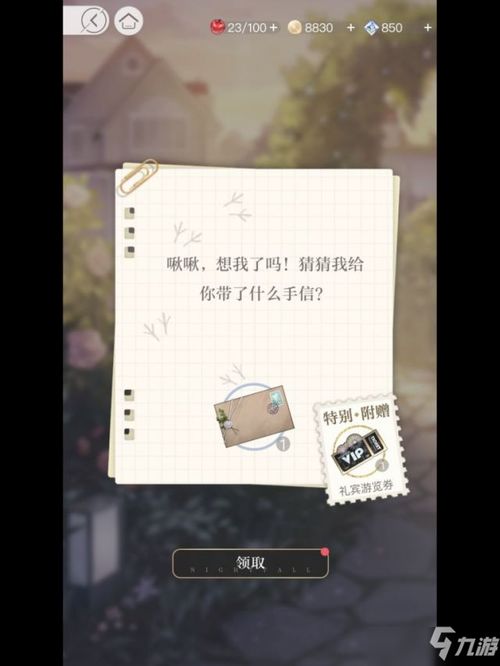 光夜礼宾券获取攻略一览