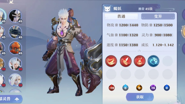 梦幻新诛仙赤焰猴加点攻略