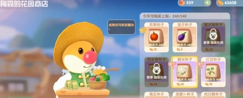 摩尔庄园手游夏日兑换币获取攻略