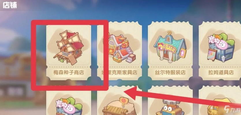 摩尔庄园手游火龙果种子获取攻略