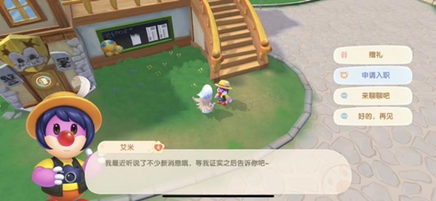 摩尔庄园手游农庄拍照任务攻略