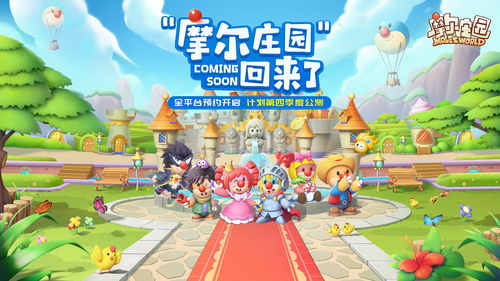 摩尔庄园手游鳗鱼钓点攻略