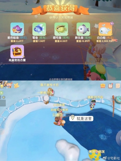 摩尔庄园手游泥鳅钓点位置攻略