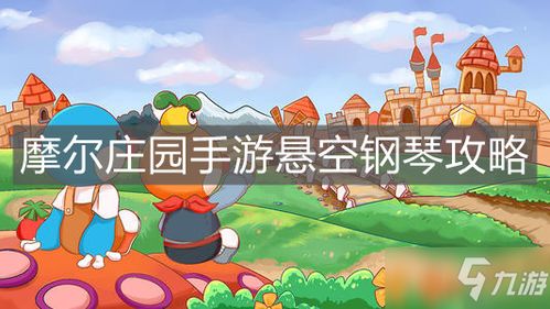 摩尔庄园白白鲸冲浪板获取方法 水精灵套装获取攻略