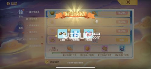 摩尔庄园手游夏日收集活动攻略