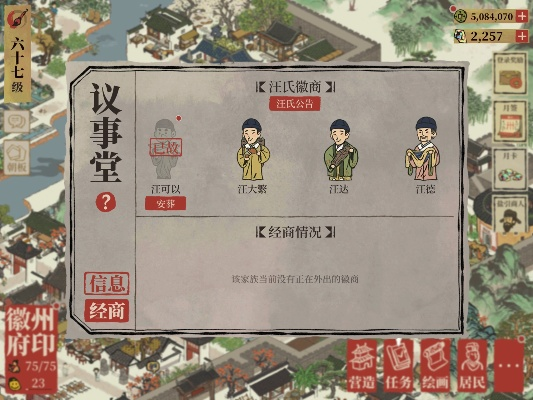 江南百景图议事堂攻略 徽商玩法精髓