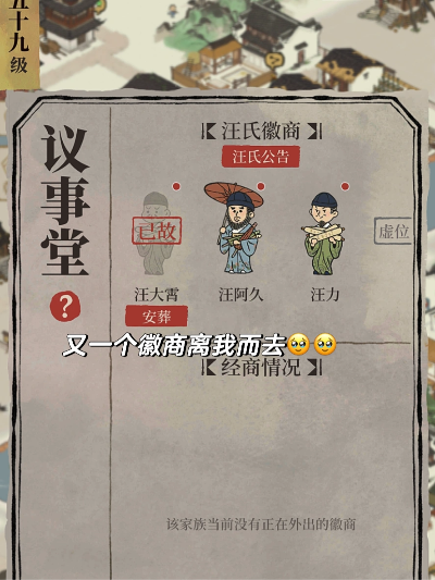 江南百景图议事堂攻略 徽商玩法精髓