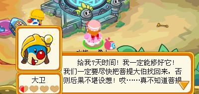 摩尔庄园手游月亮酸奶雪糕获取攻略