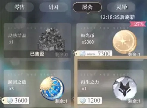 光与夜之恋普通游览券获取攻略