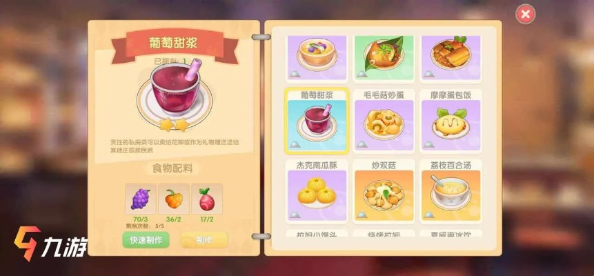 摩尔庄园夏日果汁获取攻略