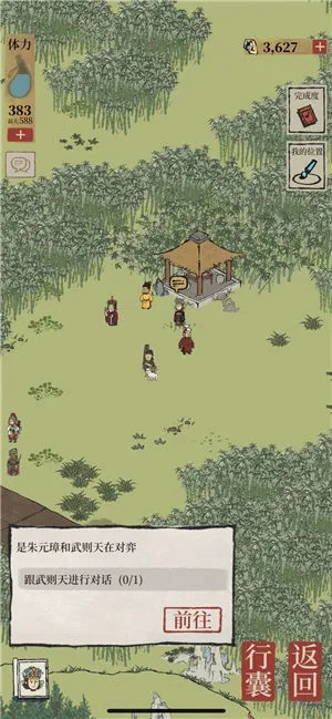 江南百景图竹间高地位置路线