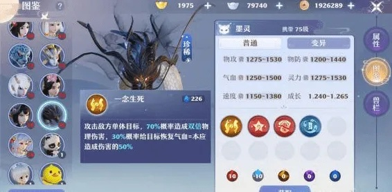 梦幻新诛仙墨灵培养攻略，墨灵提升技巧