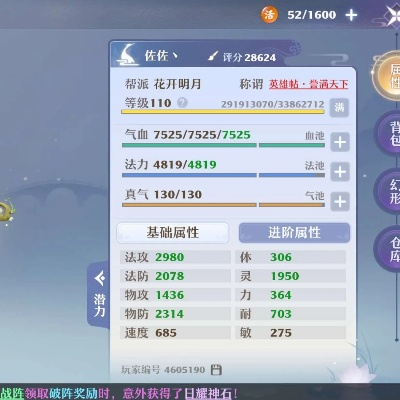 梦幻新诛仙卡69级攻略分享